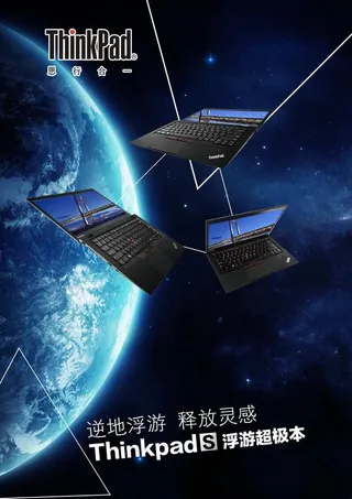 thinkpad海报图片