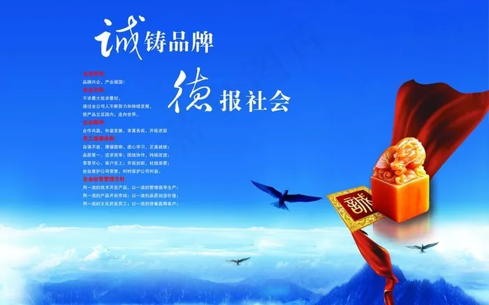 企业形象图片(5031X3425(DPI:300))psd模版下载