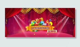 淘宝元宵节海报