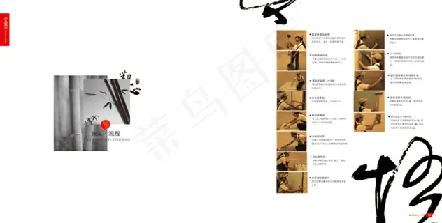 中国风水墨画册