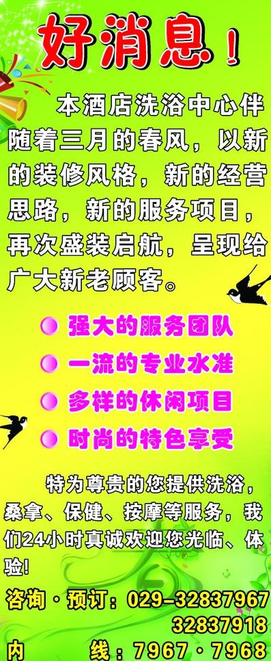 春天展架图片cdr矢量模版下载