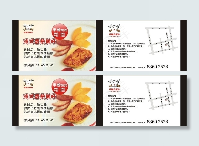 789概念优惠券图片cdr矢量模版下载