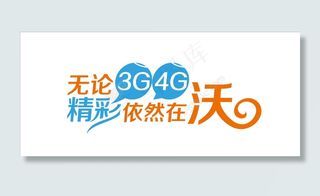 联通3g4g图标图片