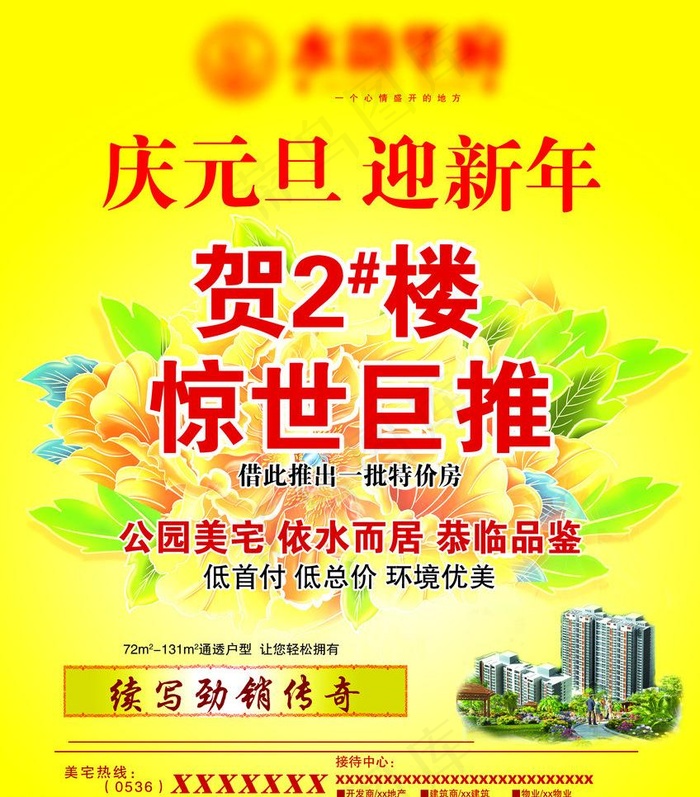 楼盘房产图片