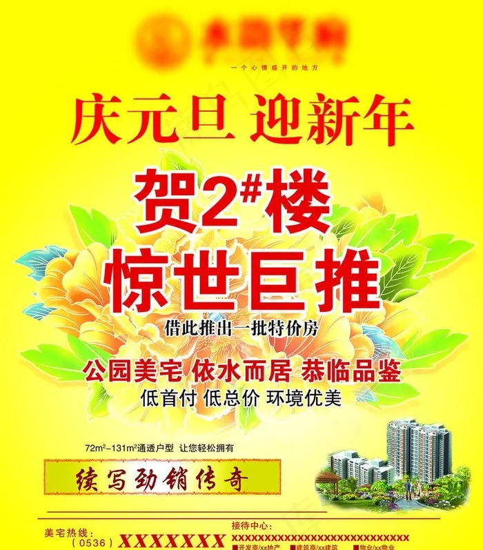 楼盘房产图片
