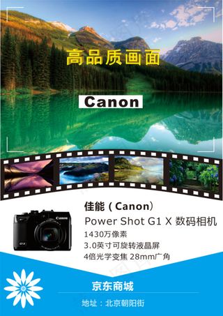 相机广告