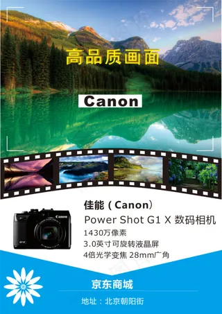 相机广告