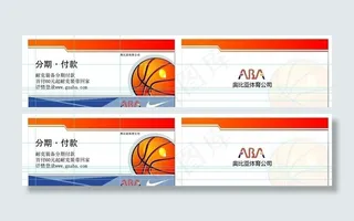 体育运动名片图片