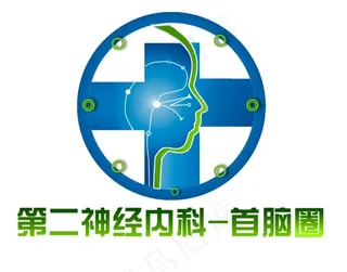 神经内科LOGO下载