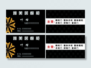 雅美居橱柜