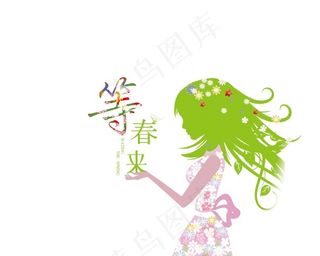 春姑娘和哦我们一起等待着春天的到来