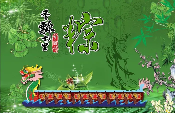 端午节海报图片(3508X2480(DPI:300))psd模版下载