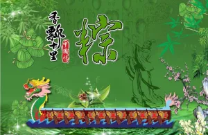 端午节海报图片