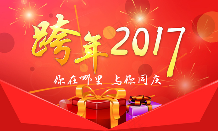 你在哪里|新春小图