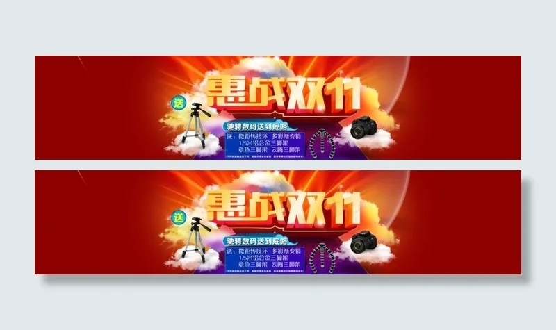 双十一海报图片psd模版下载