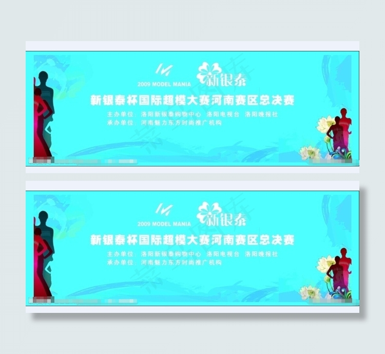 T台走秀PSDpsd模版下载