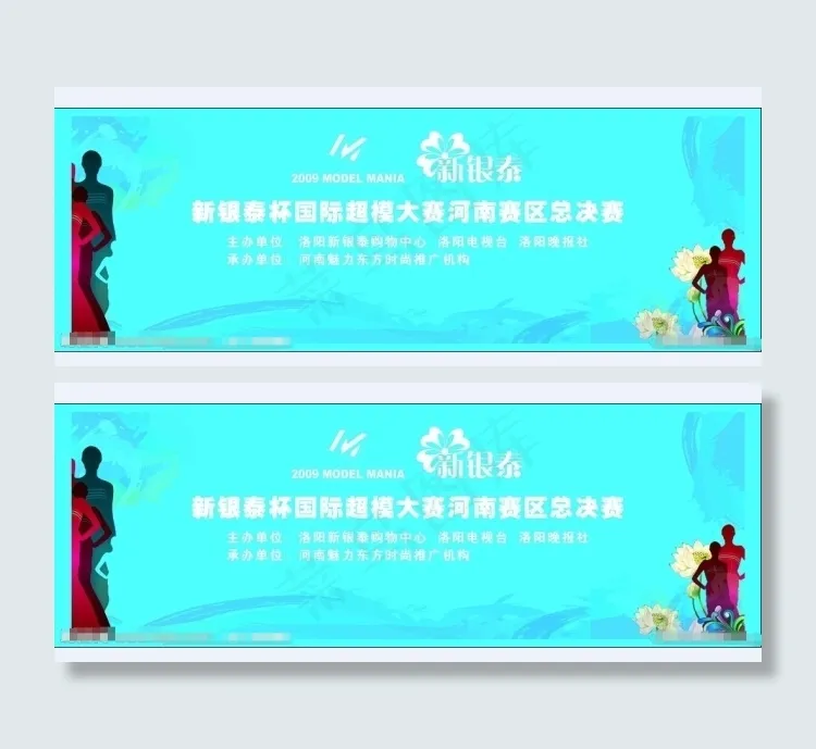 T台走秀PSD