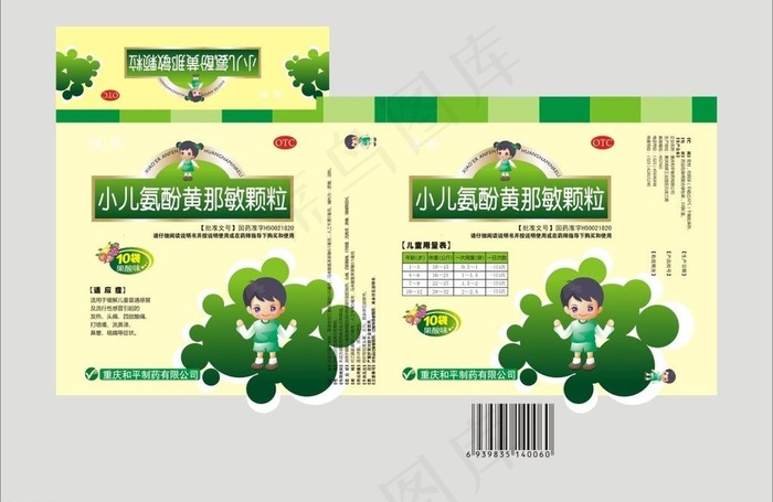 药品盒子图片cdr矢量模版下载