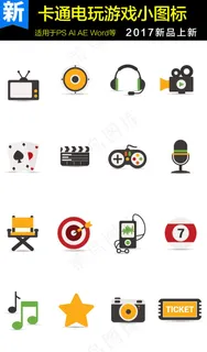 电玩音乐游戏小图标