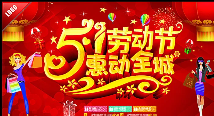 劳动节图片cdr矢量模版下载