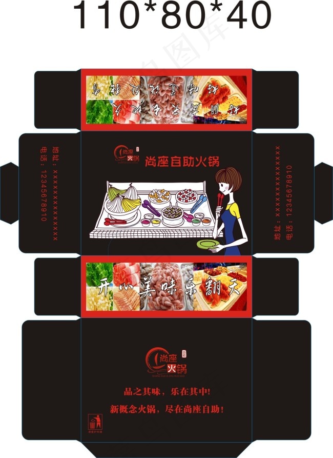 抽纸盒cdr矢量模版下载