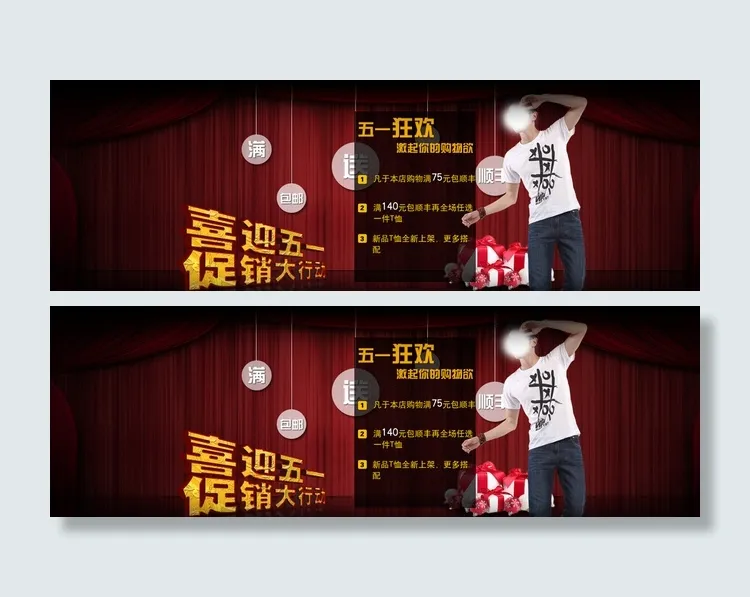 淘宝天猫男装促销海报图片psd模版下载