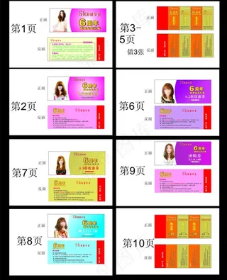 6周年感恩会员礼券 理发券 优惠券图片