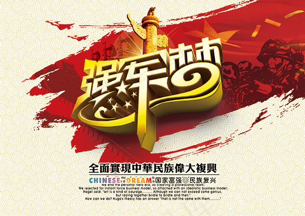 建党节节日素材专题素材