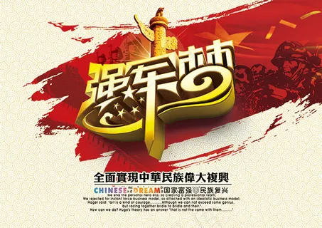 建党节节日素材专题素材