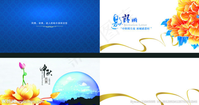 中秋邀请函中国风月亮荷花牡丹