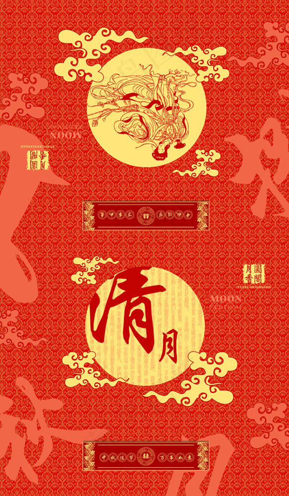 中秋节素材下载(2748X4724(DPI:300))cdr矢量模版下载