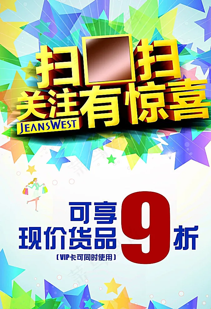 微信促销团购图片psd模版下载