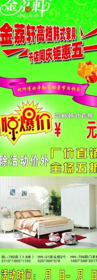 金荔轩51x展架图片cdr矢量模版下载