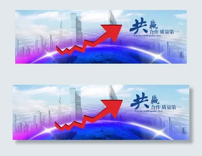 金融理财保障网络横幅banner