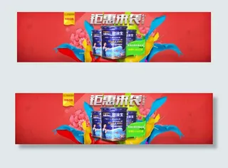 淘宝油漆促销海报