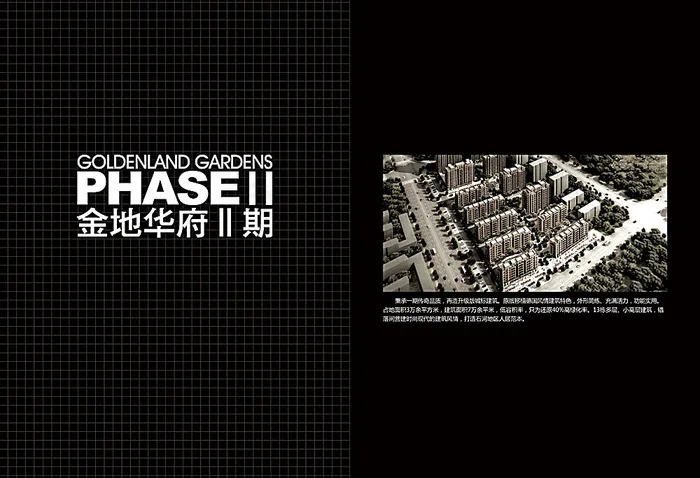 地产楼书封面psd模版下载