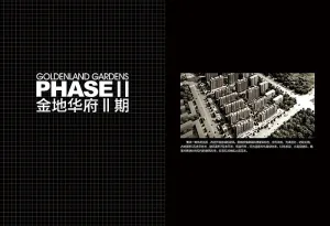 地产楼书封面
