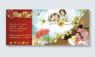 母亲节图片