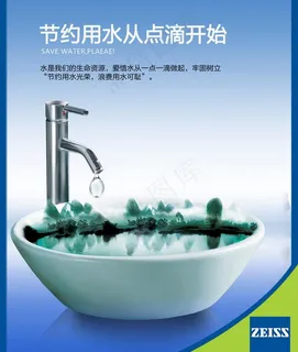 节约用水警示牌图片 节约用水警示牌图片