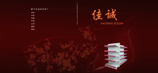 家具封面设计(7393X3437(DPI:300))psd模版下载