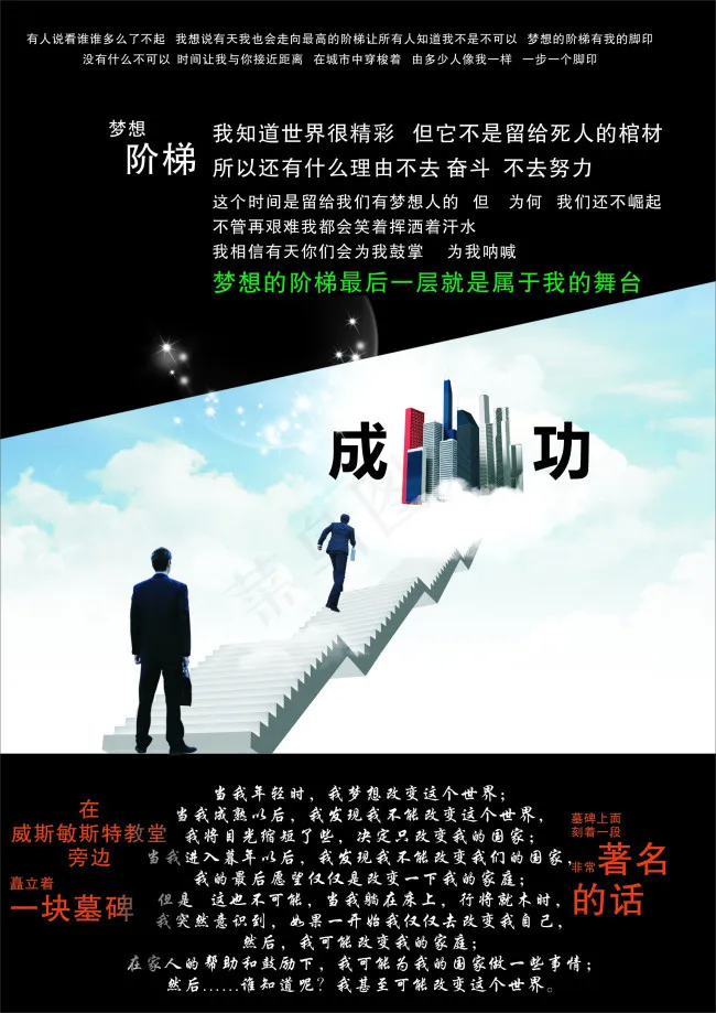 成功的道路cdr矢量模版下载
