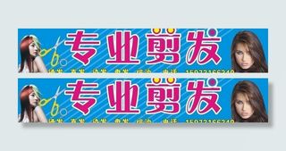 理发店 美发模特 剪子图片