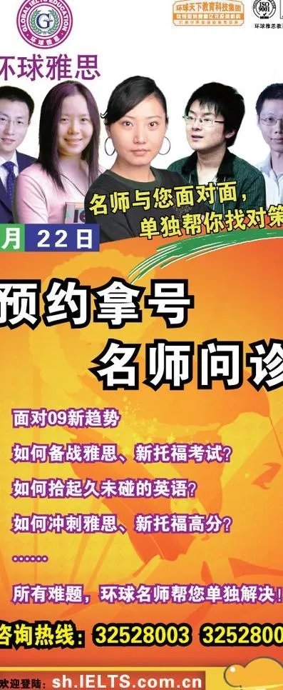 讲座易拉宝图片ai矢量模版下载