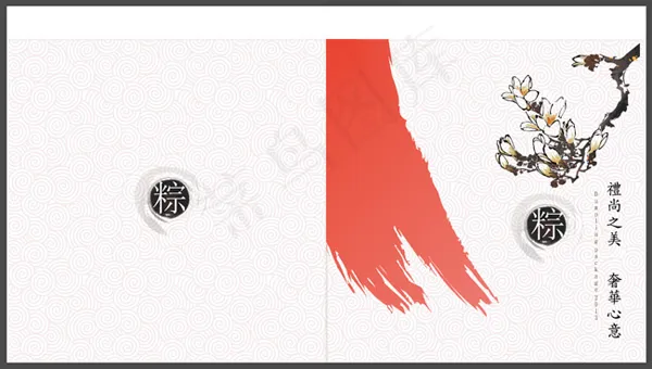 端午节宣传册封面图片eps,ai矢量模版下载