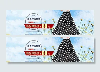 女装首页全屏海报波点裙海报图片