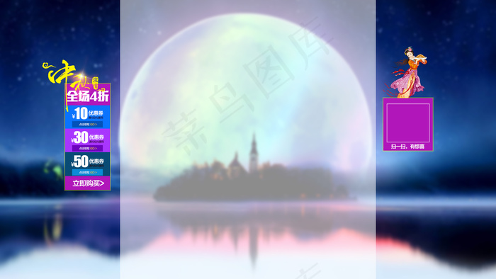 淘宝天猫中秋固定背景通用模板psd模版下载