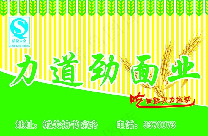 面包装图片psd模版下载