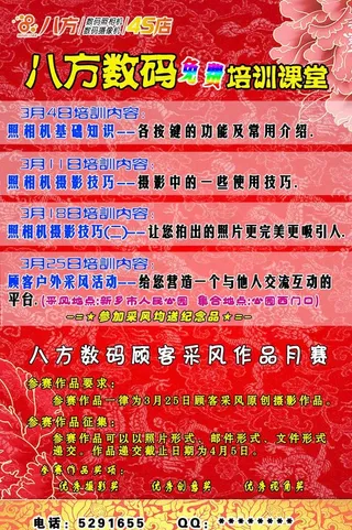 八方电器 培训台摆