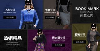 淘宝分类布局图