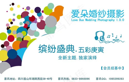 婚纱摄影会员招募海报PSD素